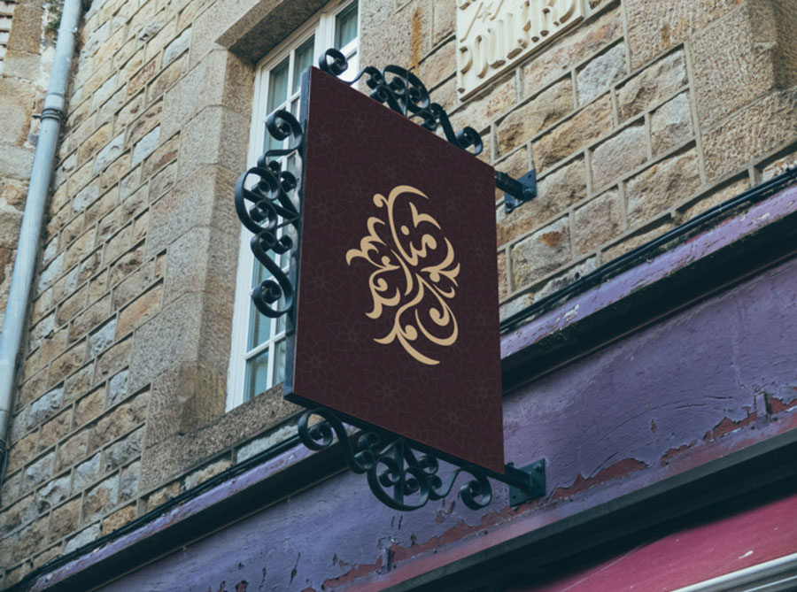 Manar Al-Rawi abaya brand identity and logo design